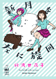 Capa de Manga