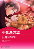 Capa de Manga