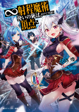 Capa de Manga