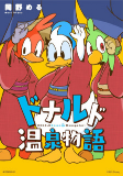 Cover of Manga