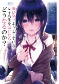Cover of Manga