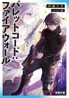 Capa de Manga