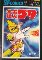 Capa de Manga