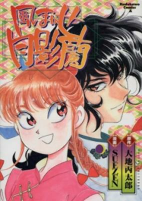 Titelbild von Manga