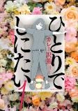 Capa de Manga