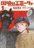 Cover of Manga