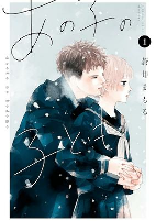 Cover of Manga