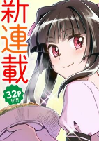 Titelbild von Manga