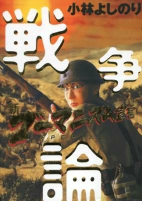 Capa de Manga