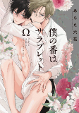 Capa de Manga