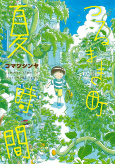 Cover of Manga