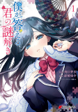 Capa de Manga