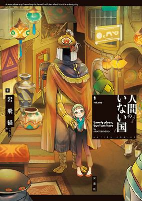 Titelbild von Manga