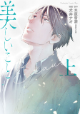 Titelbild von Manga