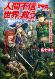 Capa de Manga