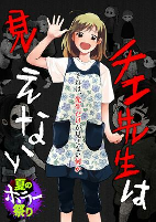 Capa de Manga