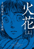 Titelbild von Manga