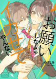 Capa de Manga
