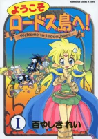 Cover of Manga