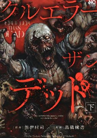 Capa de Manga