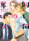 Titelbild von Manga