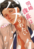 Titelbild von Manga
