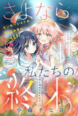 Capa de Manga