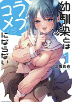 Cover of Manga