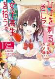 Titelbild von Manga