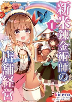 Cover of Manga