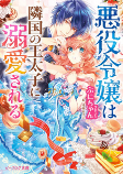 Cover of Manga