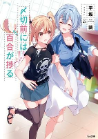 Cover of Manga