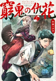 Cover of Manga