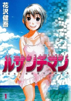 Titelbild von Manga