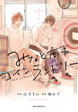 Capa de Manga