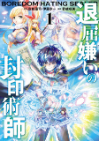 Capa de Manga