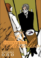 Cover of Manga