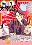 Capa de Manga
