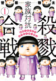 Cover of Manga