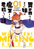 Cover of Manga