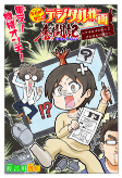 Capa de Manga