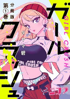 Capa de Manga