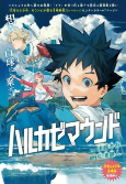 Cover of Manga
