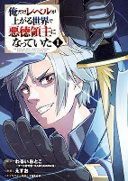 Cover of Manga