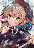 Cover of Manga