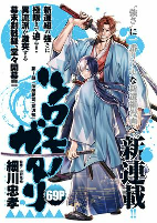 Capa de Manga