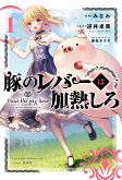 Cover of Manga