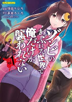 Capa de Manga