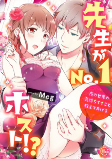 Cover of Manga