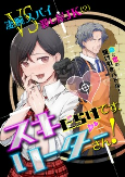 Cover of Manga